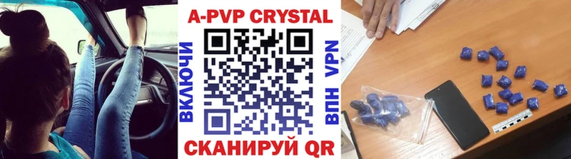 A PVP Соль  наркотики  Сольвычегодск 