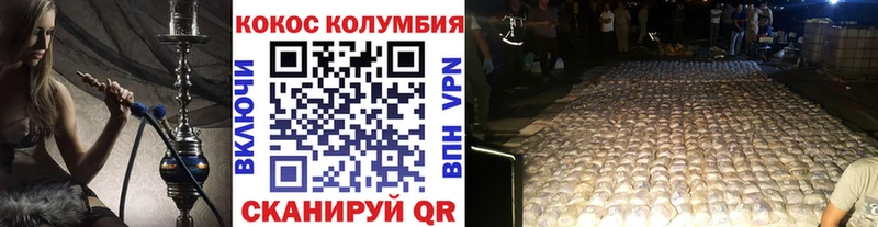 что такое наркотик  Сольвычегодск  Кокаин 97% 